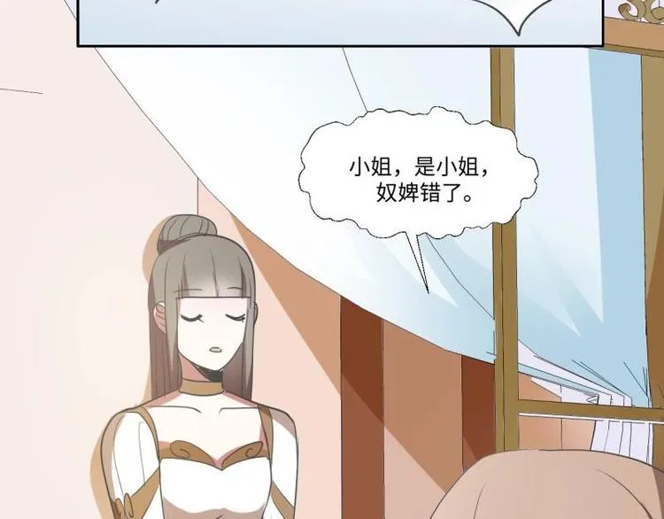 11 原著女主的身世 第12页