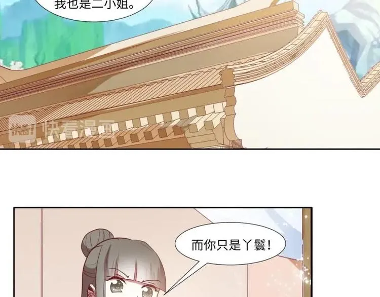 11 原著女主的身世 第16页