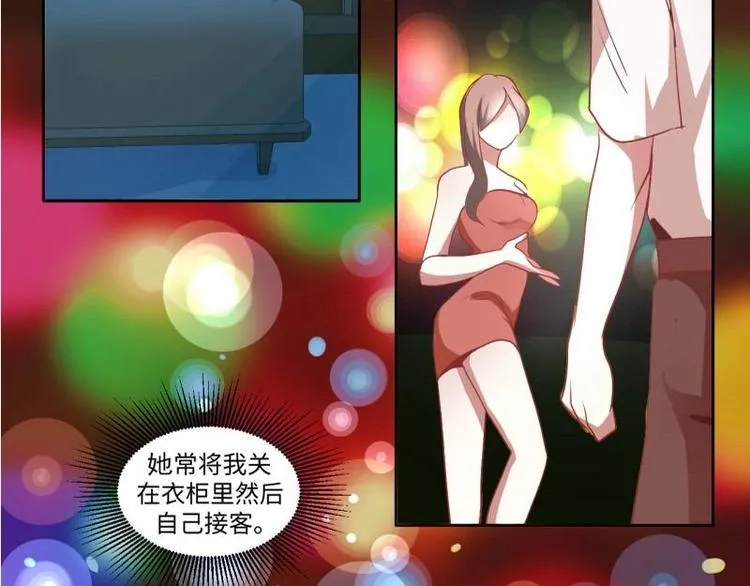 11 原著女主的身世 第25页