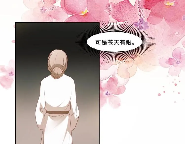11 原著女主的身世 第30页