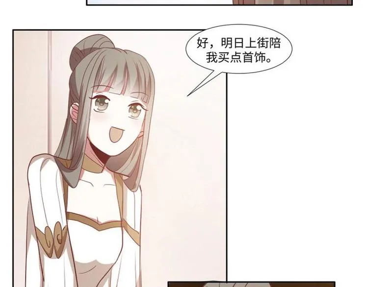 11 原著女主的身世 第40页