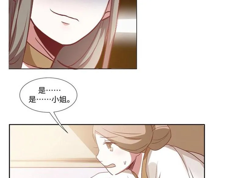 11 原著女主的身世 第42页