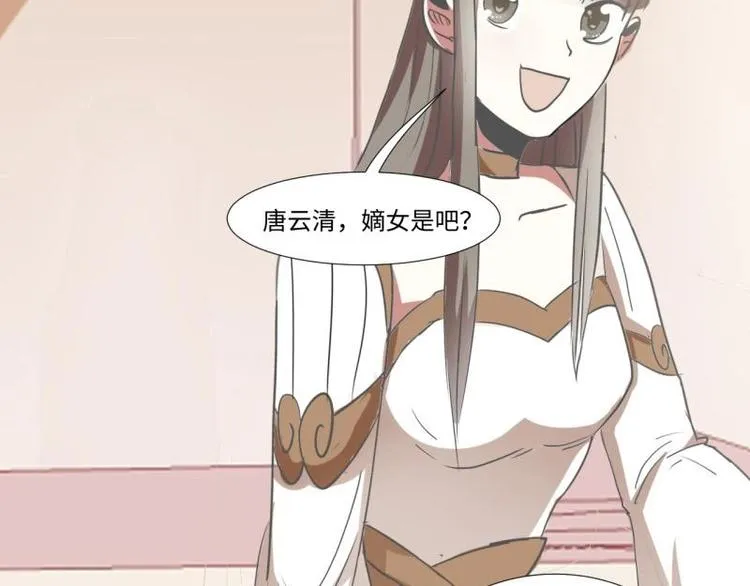 11 原著女主的身世 第46页