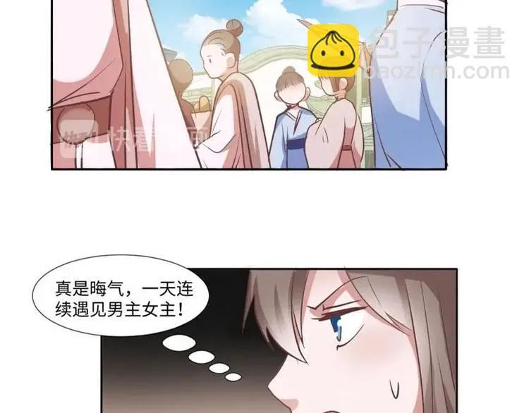 11 原著女主的身世 第56页