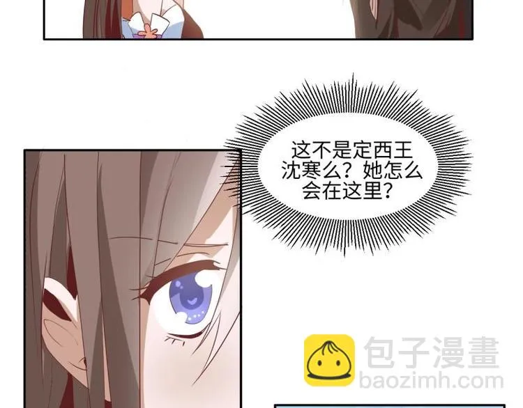 12 一只蓝杏出墙来 第18页
