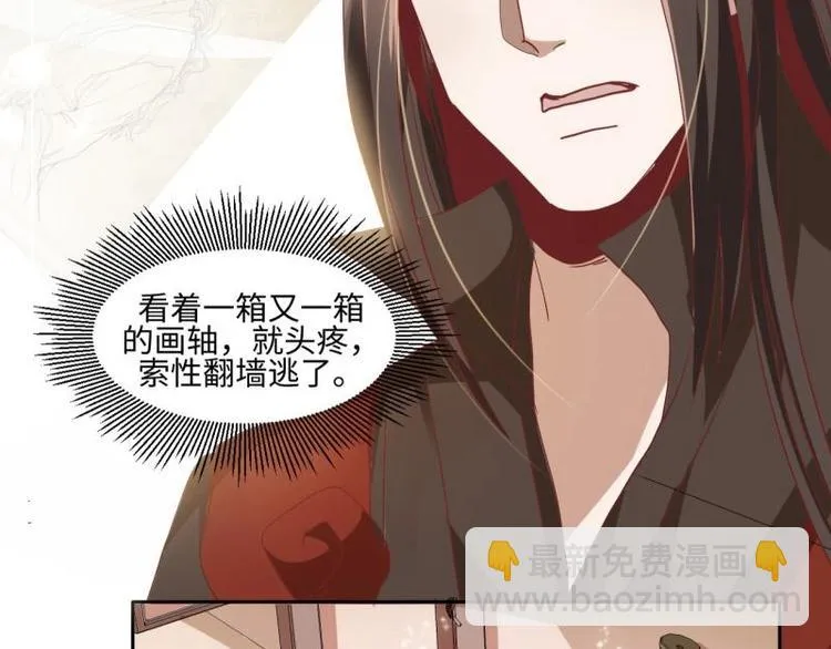 12 一只蓝杏出墙来 第30页
