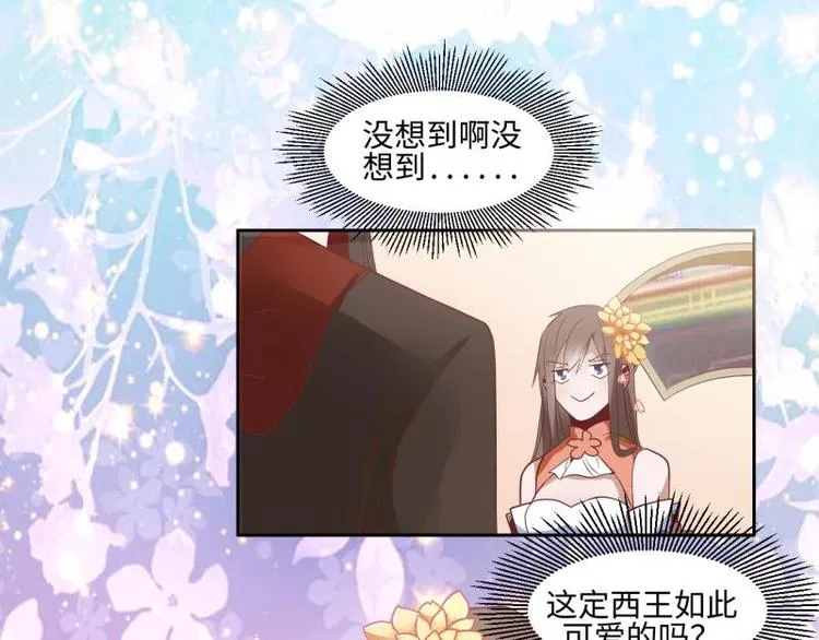 12 一只蓝杏出墙来 第32页