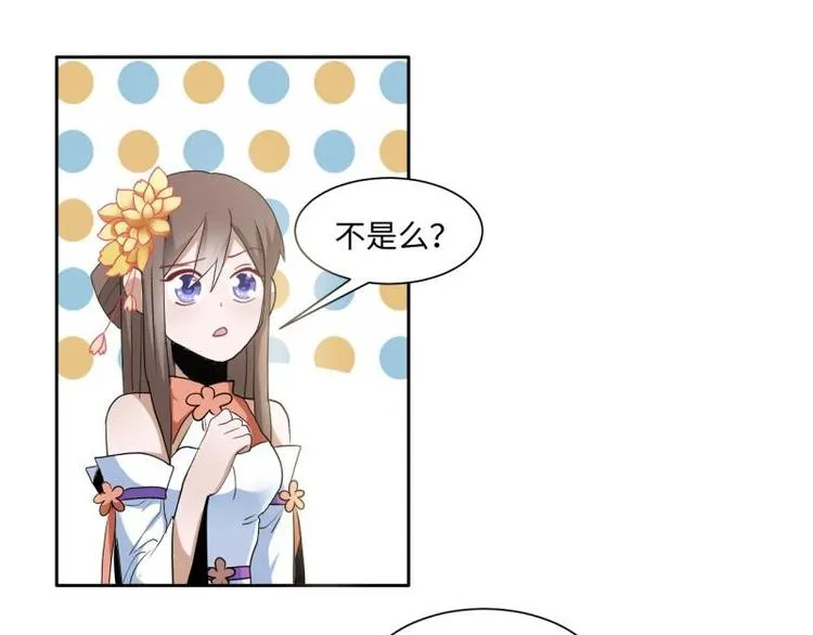 12 一只蓝杏出墙来 第37页