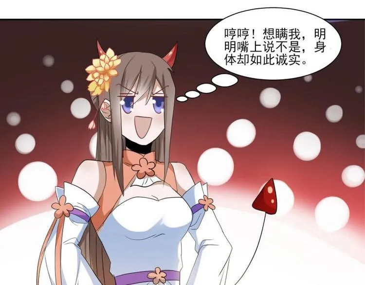 12 一只蓝杏出墙来 第41页