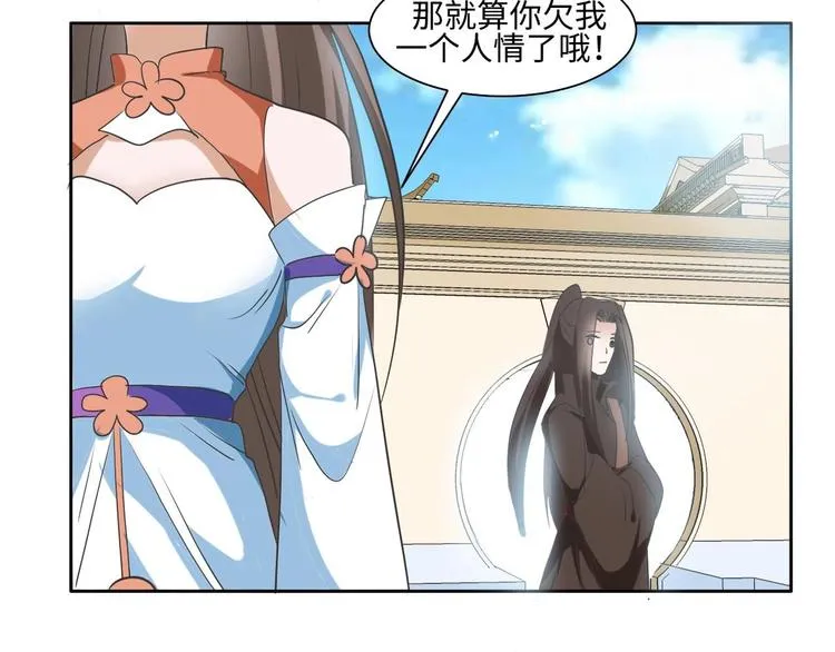 13 逃避相亲 第18页
