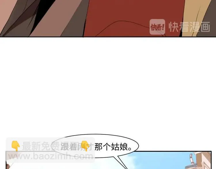 13 逃避相亲 第32页