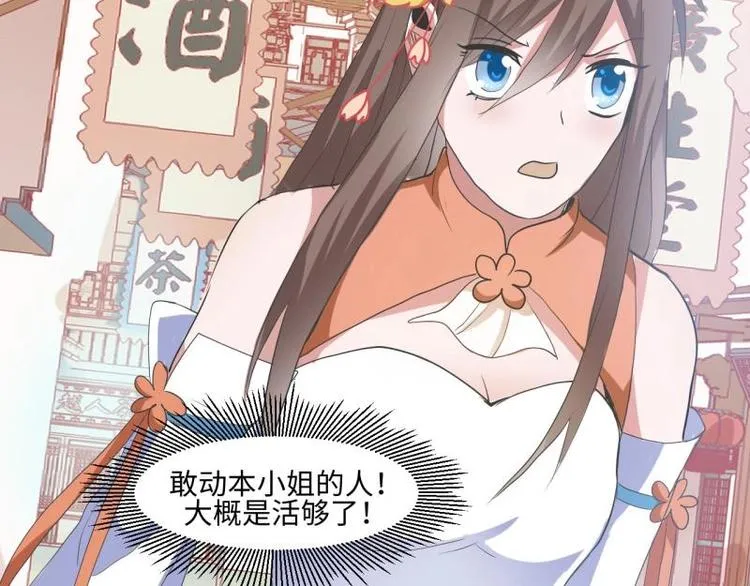 13 逃避相亲 第52页
