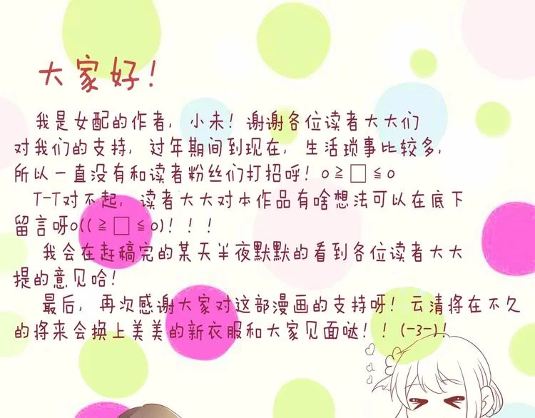 13 逃避相亲 第59页
