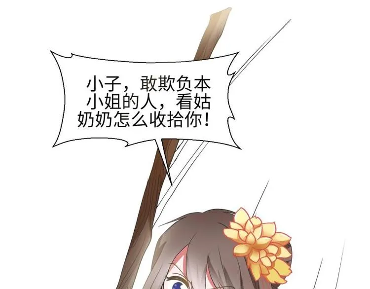 14 尚书府的小姐？！ 第1页