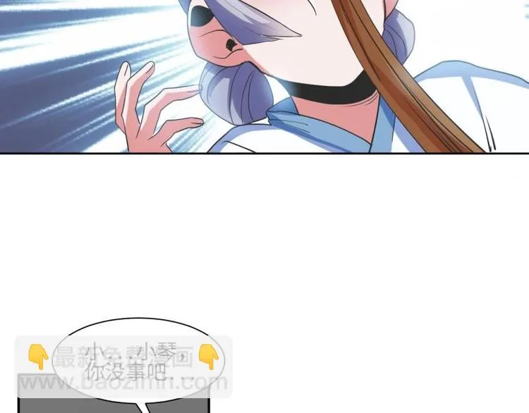14 尚书府的小姐？！ 第9页
