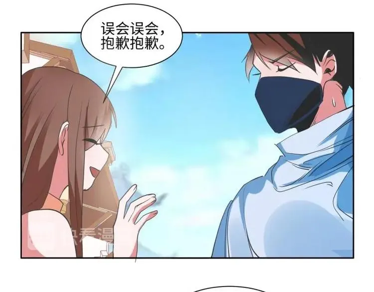 14 尚书府的小姐？！ 第19页