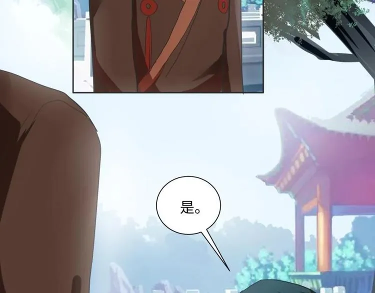 14 尚书府的小姐？！ 第34页