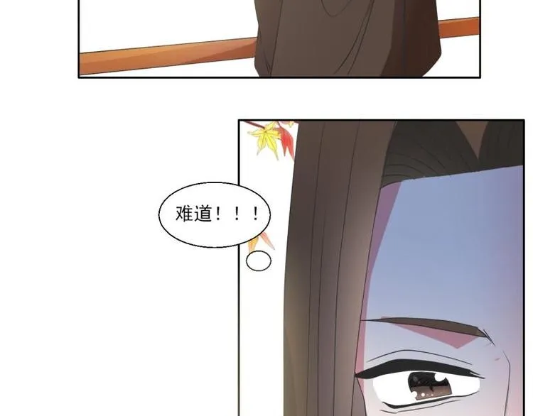 14 尚书府的小姐？！ 第39页