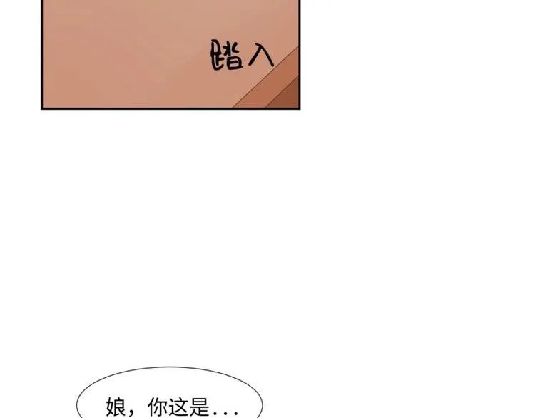 15 母亲回家 第5页
