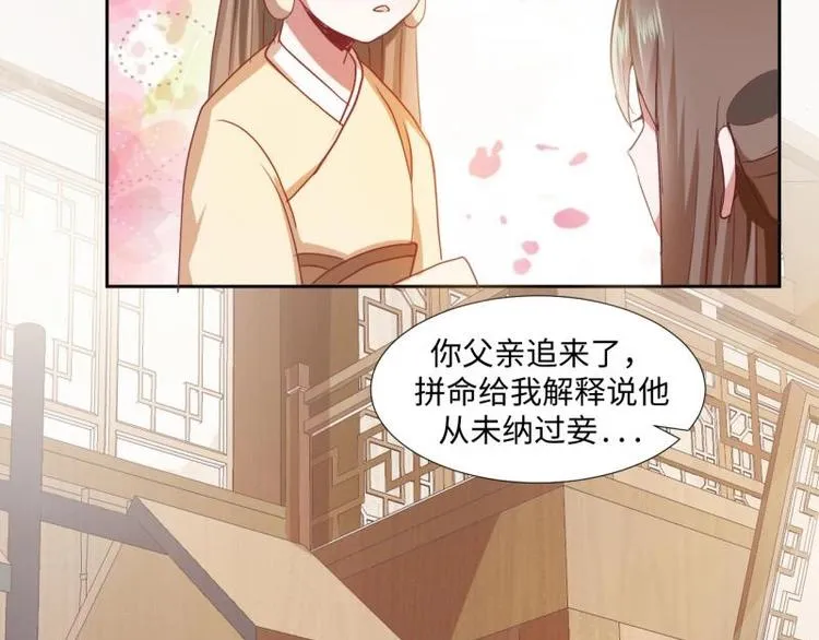 15 母亲回家 第17页
