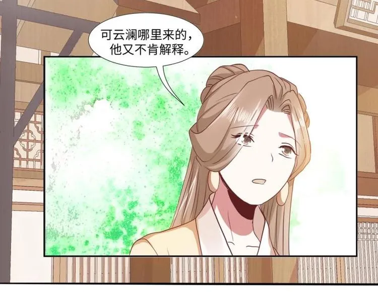 15 母亲回家 第18页