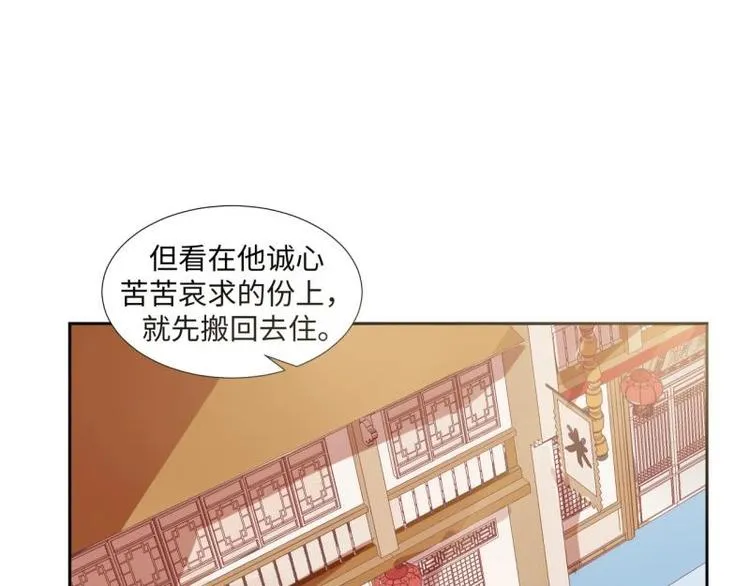 15 母亲回家 第20页
