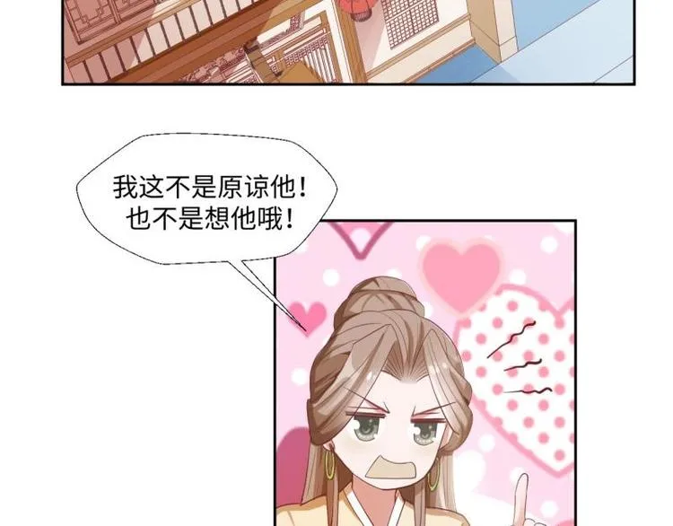 15 母亲回家 第21页