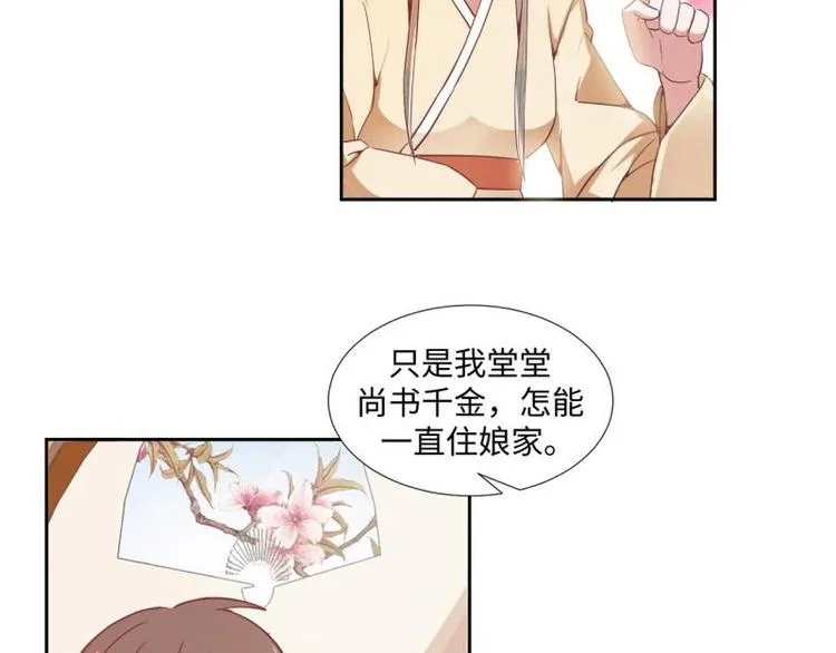 15 母亲回家 第22页
