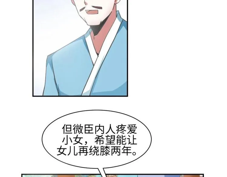 15 母亲回家 第43页