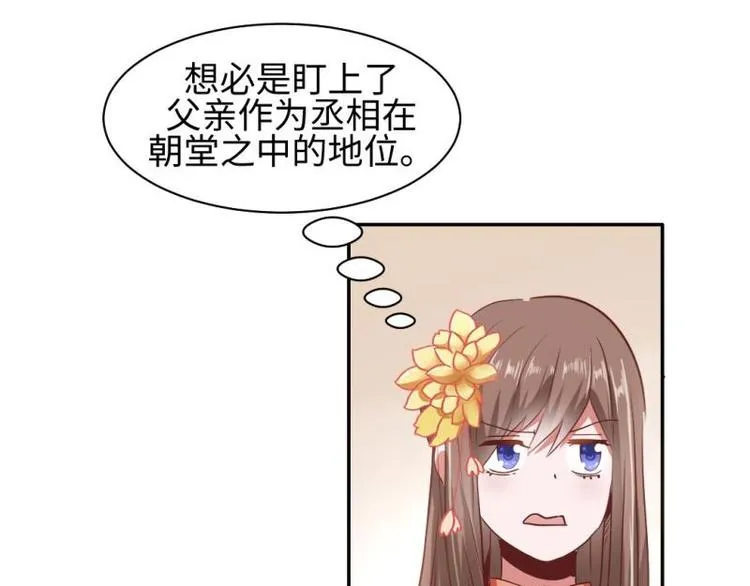 16 老爹会错意？！！ 第2页