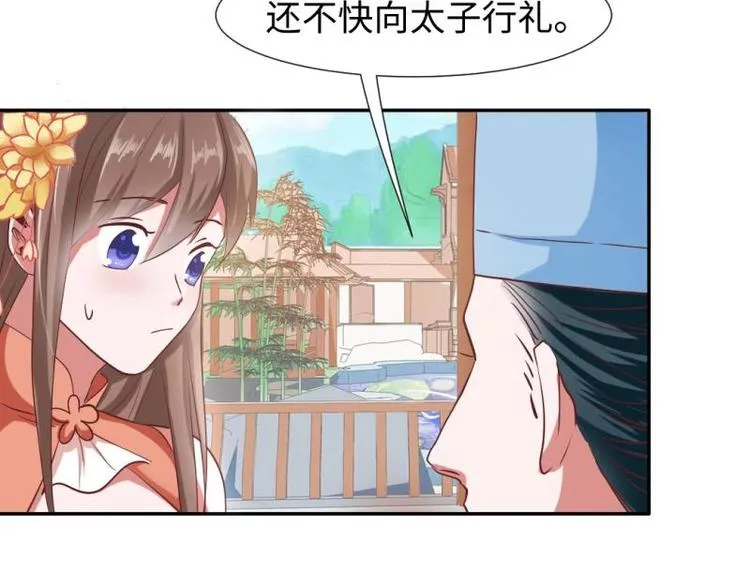 16 老爹会错意？！！ 第6页