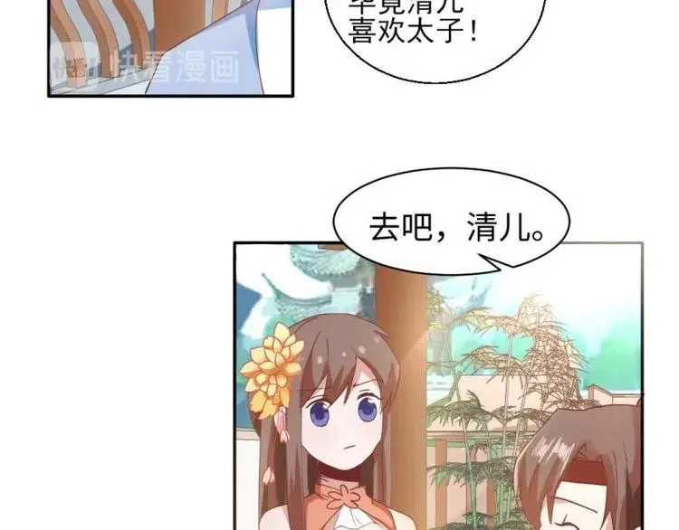 16 老爹会错意？！！ 第15页
