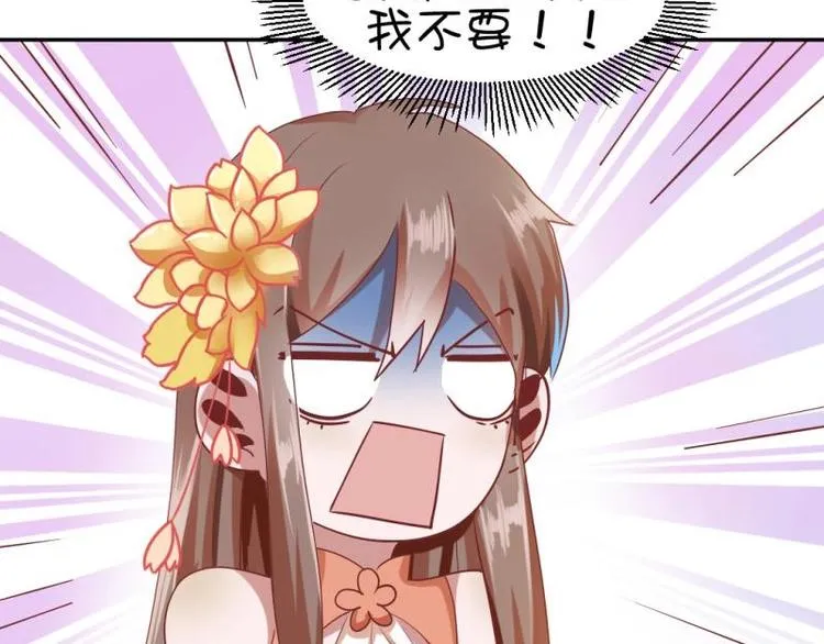 16 老爹会错意？！！ 第17页