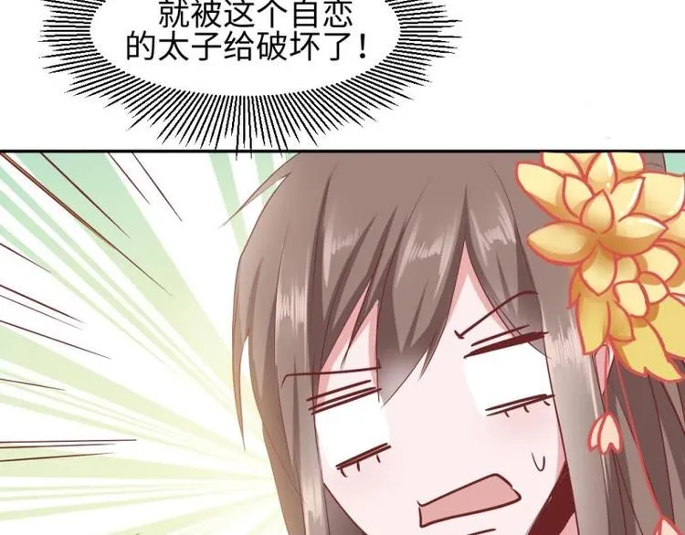 16 老爹会错意？！！ 第28页