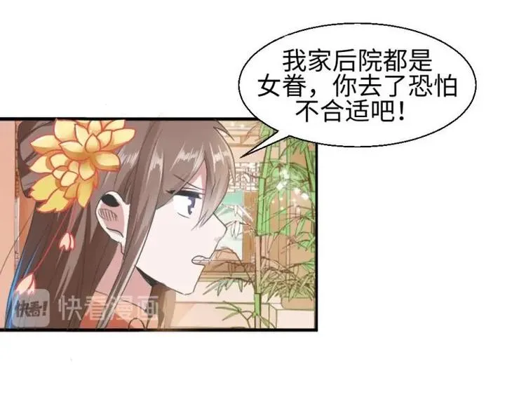 17 太子与云澜遇见 第1页