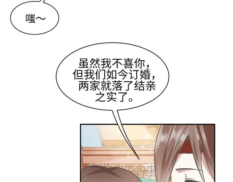 17 太子与云澜遇见 第3页