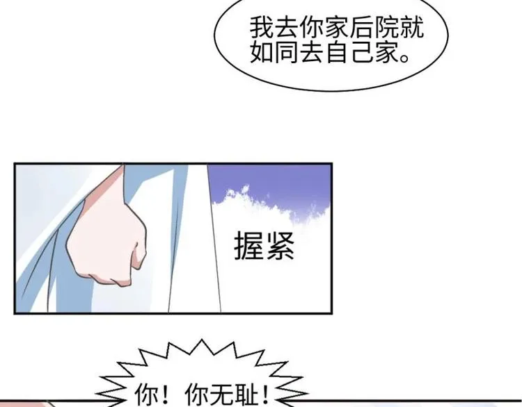 17 太子与云澜遇见 第5页