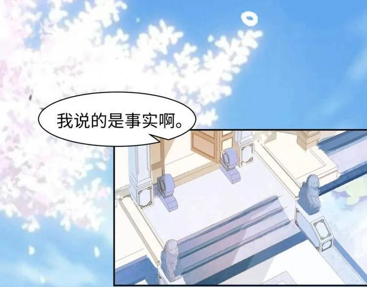 17 太子与云澜遇见 第8页