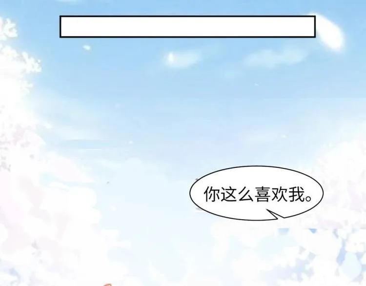17 太子与云澜遇见 第9页