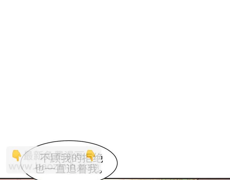 17 太子与云澜遇见 第12页