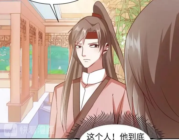 17 太子与云澜遇见 第13页