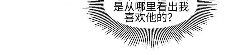17 太子与云澜遇见 第14页