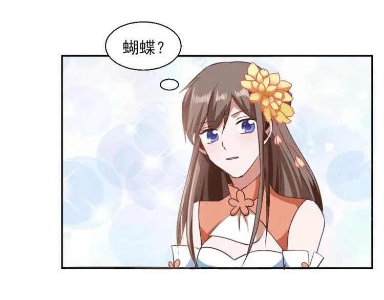 17 太子与云澜遇见 第16页
