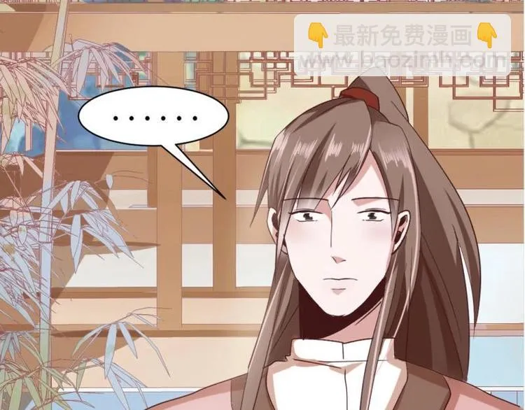 17 太子与云澜遇见 第22页