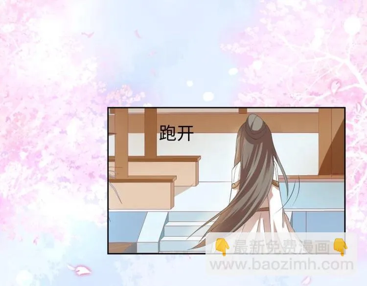17 太子与云澜遇见 第25页