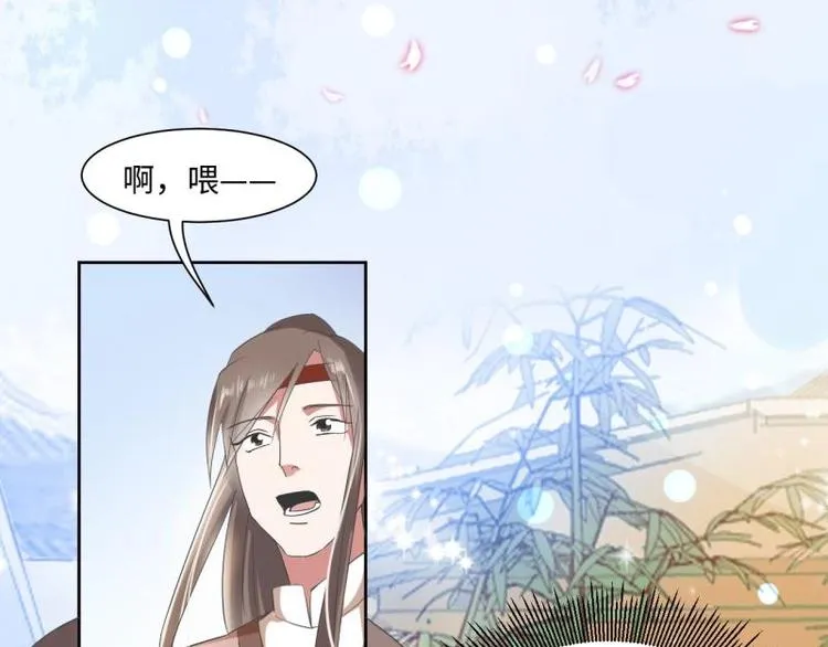 17 太子与云澜遇见 第26页