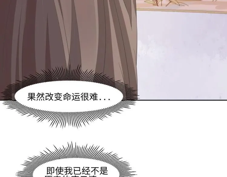 17 太子与云澜遇见 第28页
