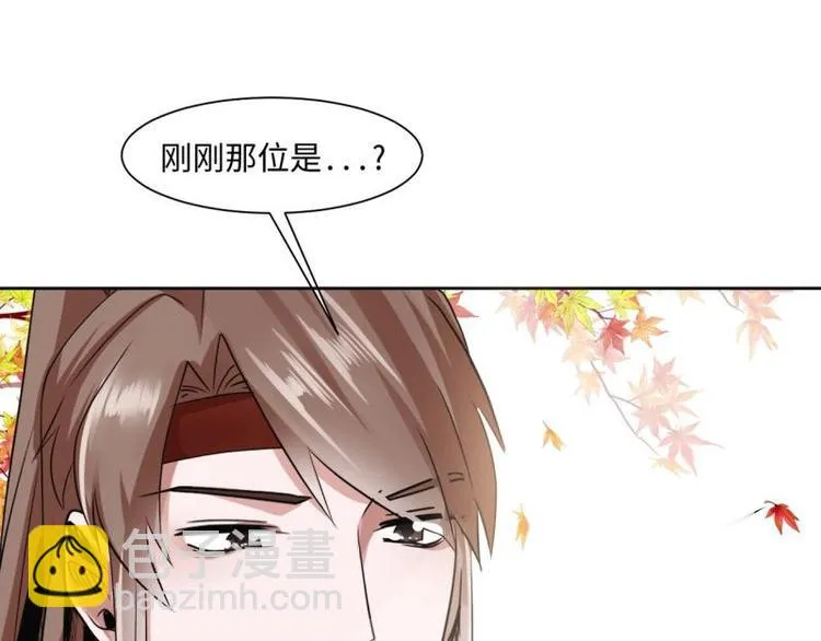 17 太子与云澜遇见 第31页