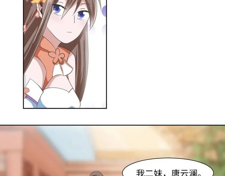 17 太子与云澜遇见 第33页