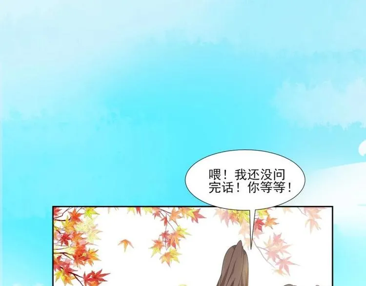 17 太子与云澜遇见 第36页